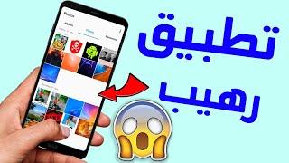 طريقة استرجاع الصور المحذوفة والفيديوهات بعد الفورمات من الهاتف الاندرويد