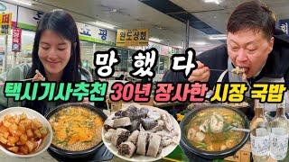 1만원에 배터지게 먹을 수 있는 시장에서 30년 간 순대와 국밥 팔아온 익산맛집 만나순대