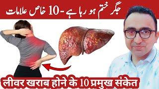 LIVER is DYING! 10 Weird Signs of Liver Damage