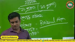 Free Class  Bangla Grammar