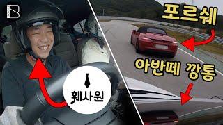 깡통 아반떼로 포르쉐를 추월해봤슴다(feat. 훼사원님)