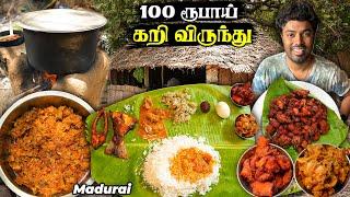 100 ரூபாய்க்கு தரமான UNLIMITED கறி விருந்து  Palani Aandavar Unavagam - kodimangalam - Madurai