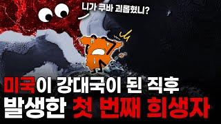 단 4개월 만에 아메리카부터 태평양 식민지까지 몽땅 빼앗긴 스페인