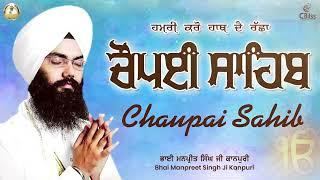 ਚੌਪਈ ਸਾਹਿਬ | Chaupai Sahib | Nitnem | Daily Sikh Prayer | Bhai Manpreet Singh Ji Kanpuri