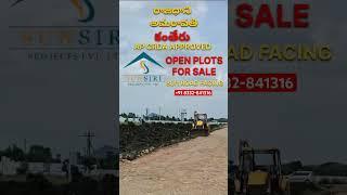 CRDA Approved Plots For sale in AP Capital Amaravati | #realestate