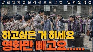 [영화걸작선] 93회 - 자전차왕 엄복동(스포일러 리뷰)