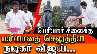 Actor Vijay pays respect to Thanthai Periyar statue at Periyar Thidal