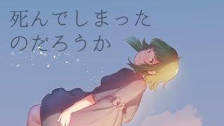 【GUMI】I Think I Just Died【Cover】