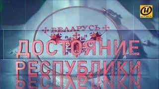 Образование в Беларуси.Чего достигли за 10 лет? // Достояние Республики