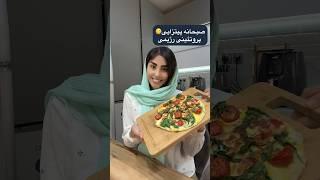 برای لاغری صبحانه پیتزا بخور |رژیمی و پروتئینی #لاغری#رژیمی