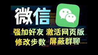 17个离谱的微信隐藏技巧，连官方都不知道！