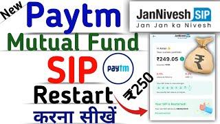 How to ReStart Jan Nivesh sip 250 in SBI Mutual Fund BY Paytm App | Complete Guide | 2025