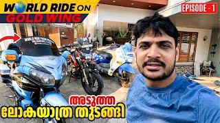 World Trip Started | India to america അടുത്ത യാത്ര തുടങ്ങി