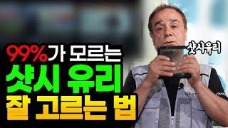 샷시 유리 종류 모르면 비싸게 시공함! 복층유리, 단열간봉, 그린로이? 로이유리의 모든것