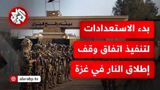 عاجل │ حركة حماس تسلم ردها بالموافقة على اتفاق وقف إطلاق النار واستعدادات ميدانية لبدء تنفيذه