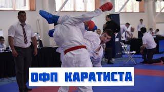 VLOG I ОФП. Бег. Прыжки. Лето. Каратэ WKF. Бей и беги