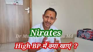 High  BP  को 1 महीने  में  खुद  ठीक  कैसे  करें  ? 5 Important Tips  #drmanojmittal  Mbbs Md