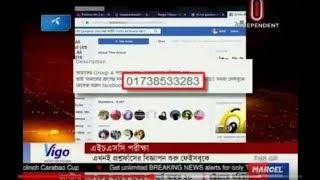 Scammers vow to leak HSC exam questions (27-02-2018)