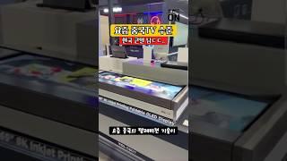 요즘 중국 TV 수준 ㄷㄷ