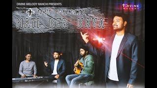 Divine Melody - Mati Ker Kaya || Sadri Lent Special Song || Full video|| 2021