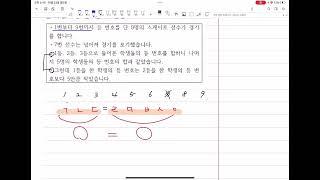 [경시수학문풀]  조건을 이용하여 문제 해결하기