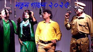 New Gajan 2025 | Kichu Amanusher porichiy | Haran Naiya Gajon 2025 | Avijit Studio