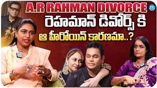 A R RAHMAN Divorce | Saira Banu | Social Activist Vusha Sri About Divorce Reason | To The Point