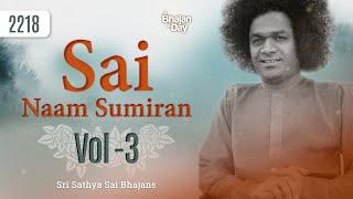 2218 - Sai Naam Sumiran Vol - 3 | Sri Sathya Sai Bhajans