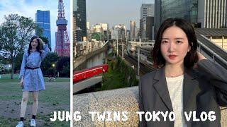 정트윈스 2023 도쿄 브이로그 Tokyo Vlog | 3일차 | 20대 쌍둥이의 해외여행 | 스즈메의 문단속 배경지, 오차노미즈역, 도쿄 타워, 시부야 크로스, 시부야 스타벅스