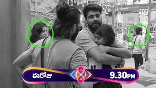 దుమ్ములేపిన విష్ణు ప్రియ-మణికంఠBigg Boss Telugu 8 3rd Week Voting Results #biggboss8telugupromo