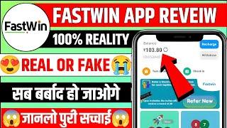 Fastwin real or fake || Fastwin app real or fake || fastwin app || fastwin app se paise kaise kamaye