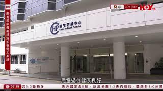 有線新聞 晚間新聞｜即時新聞｜港聞｜兩岸國際｜資訊｜HOY TV NEWS｜ 20240624