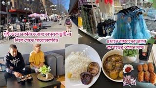 সুইডেনে ছুটি না নিলে চলে যেতে পারে চাকরি, H&M-এ বাচ্চাদের জামাকাপড়ের দাম কেমন? #sweden #kolkata