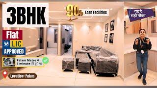 3BHK Ready To Move Fully Furnished Best Builder Flat in Palam Metro से 5 minute की दूरी पर