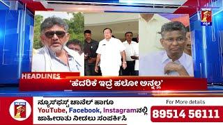 News Headlines @4PM | 22-03-2025 | @newsfirstkannada