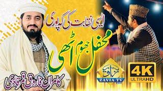 Kamran Qamar Farooq Qadri | New Naqabat 2021| Lodhran Mehfil | Zavia TV