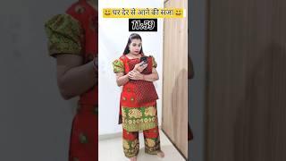 EP:-194 Viral Video Try not to laugh  #deepaaakash #shorts #youtubeshorts #trending #funny #comedy