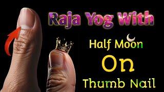 Money Rajyog | Anguthe Par Chand Ka Nishan | Astrologer Sunil Shastri | Half Moon On Thumbnails