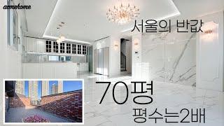 일산복층빌라 서울의반값 평수는2배! 서울에서 오셔서 많이 계약하는 현장! 2세대 남았습니다~! 이자지원2천만원까지!/ A-296