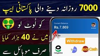 Withdraw Easypaisa Jazzcash Earning App | Online Earning in Pakistan | Real Earning App 2023