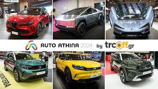 Έκθεση Αυτοκινήτου Auto Athina 2024 | trcoff.gr