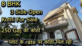 Indirapuram मे मालिक द्वारा बनी 250 Gaj की कोठी 3 Side Open 8 BHK बहुत सस्ती मिल रही