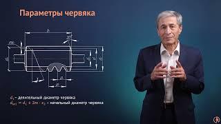 Червячные передачи: особенности конструкции, достоинства и недостатки, классификация