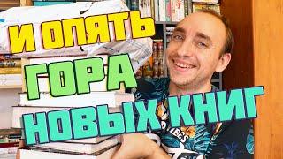 РАСПАКОВКА ПОСЫЛКИ ОТ АЗБУКИ И НЕОЖИДАННЫЕ КНИЖНЫЕ ПОКУПКИ