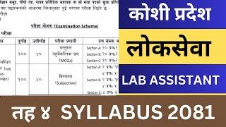 Koshi Pradesh Loksewa Lab Assistant Exam Syllabus Koshi Loksewa Lab Assistant Level 4 Exam Syllabus