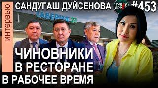 Уволенный ТОКАЕВЫМ замакима района АДЕНОВ вернулся в кресло и снова влип в скандал - ГИПЕРБОРЕЙ №453