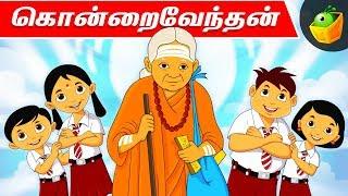 கொன்றை வேந்தன் கதைகள் | Kondrai Vendan Pooja Teja Stories for Kids | Full Collection | Magicbox