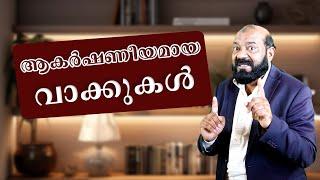 ആകർഷണീയത | Attraction | Magnet | Spoken Arabic Words Malayalam | #arabicuni #spokenarabic