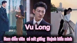 Vu Long. Nam diễn viên phim ngắn có nét giống Huỳnh hiểu minh //tuyển tuyển review