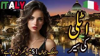 Travel To Italy | اٹلی کی سیر | History & Biography About Italy | Facts About Italy